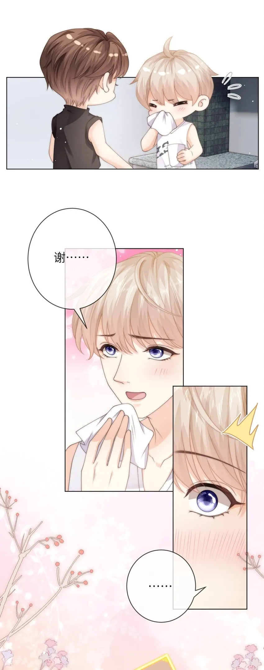 030 黄的猝不及防 第36页