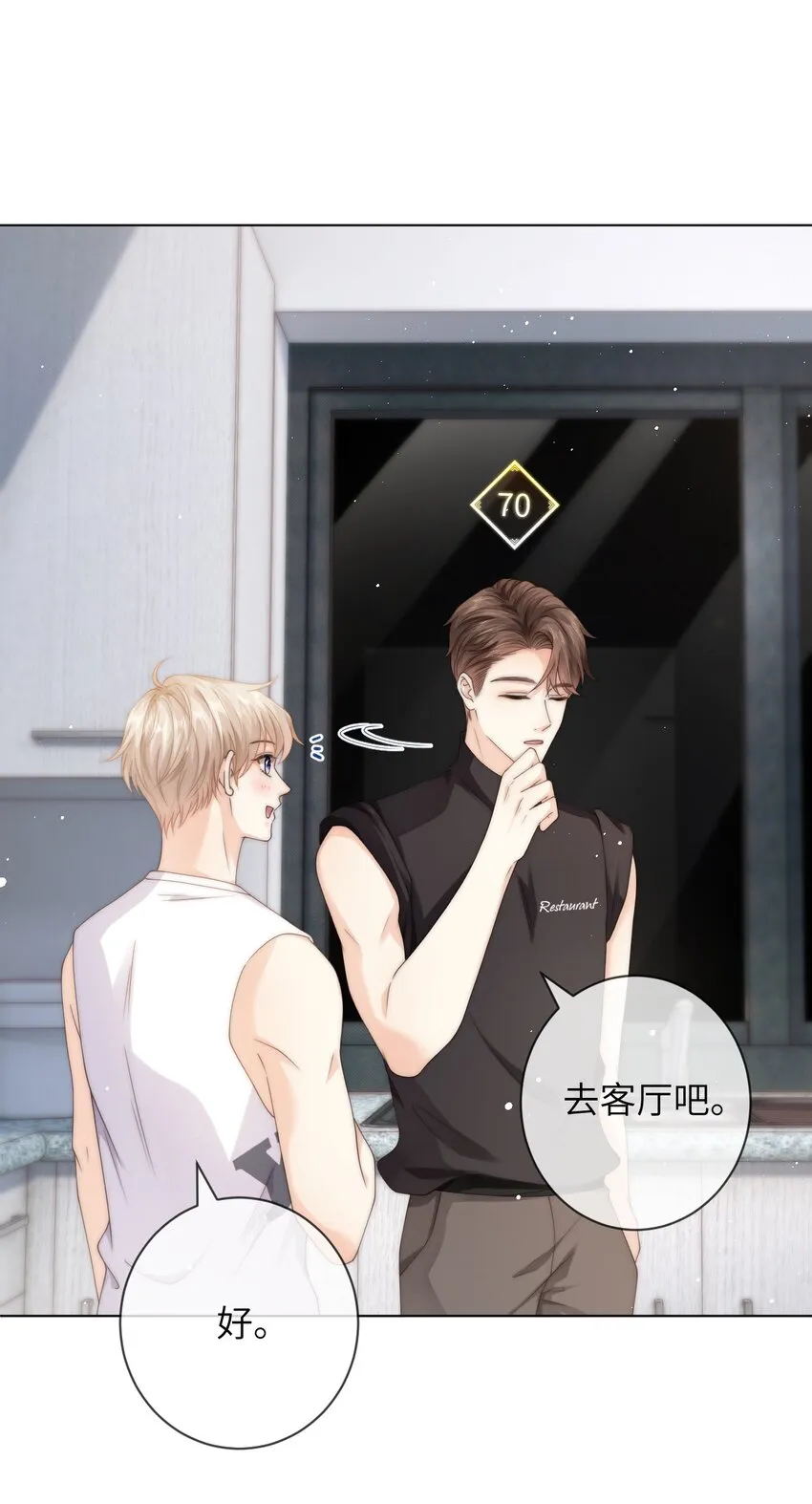 031 你会结婚吗？ 第2页