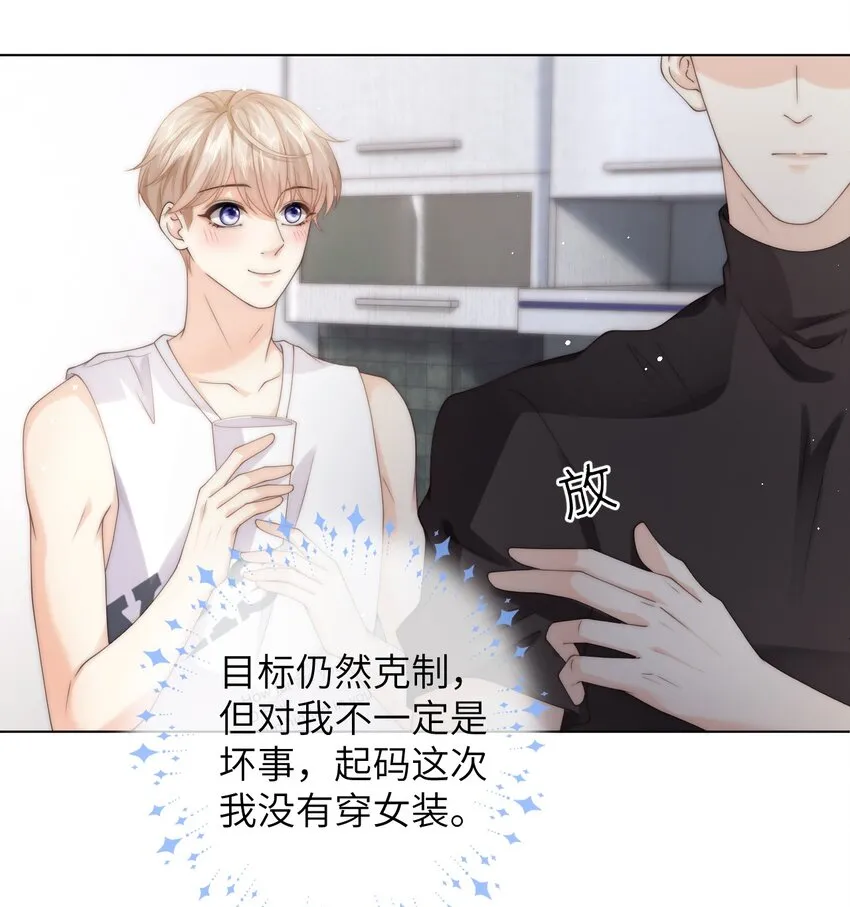 031 你会结婚吗？ 第3页