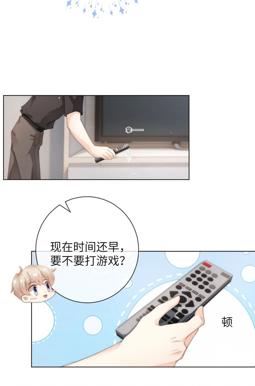 031 你会结婚吗？ 第4页