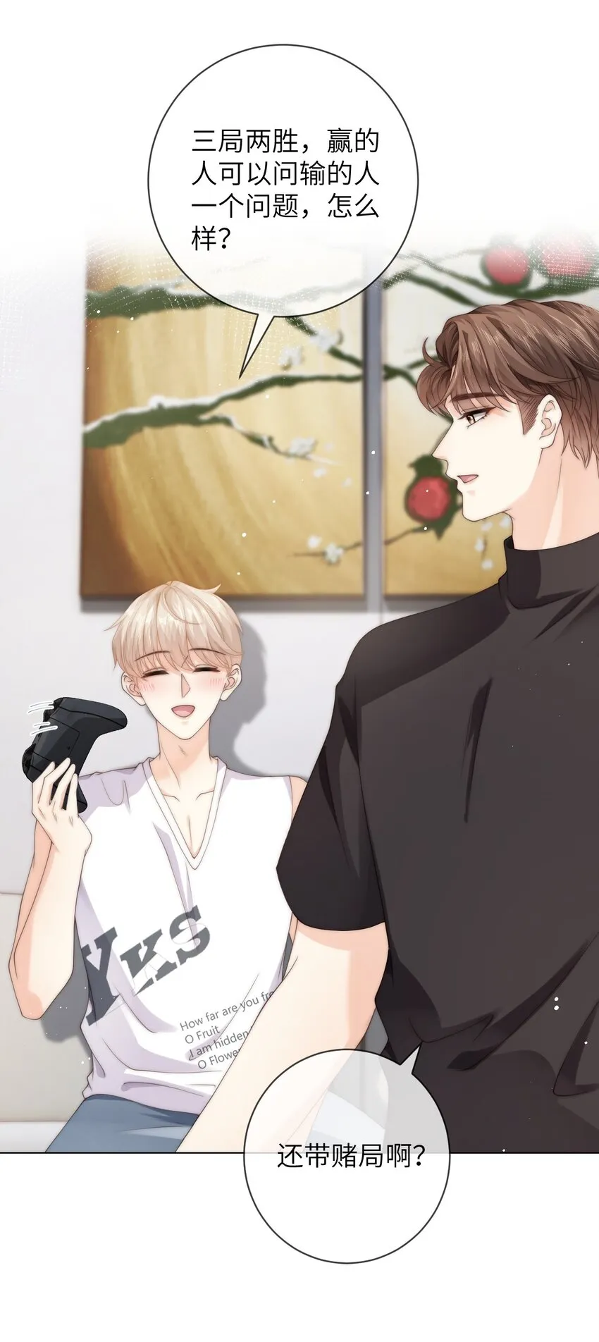 031 你会结婚吗？ 第5页