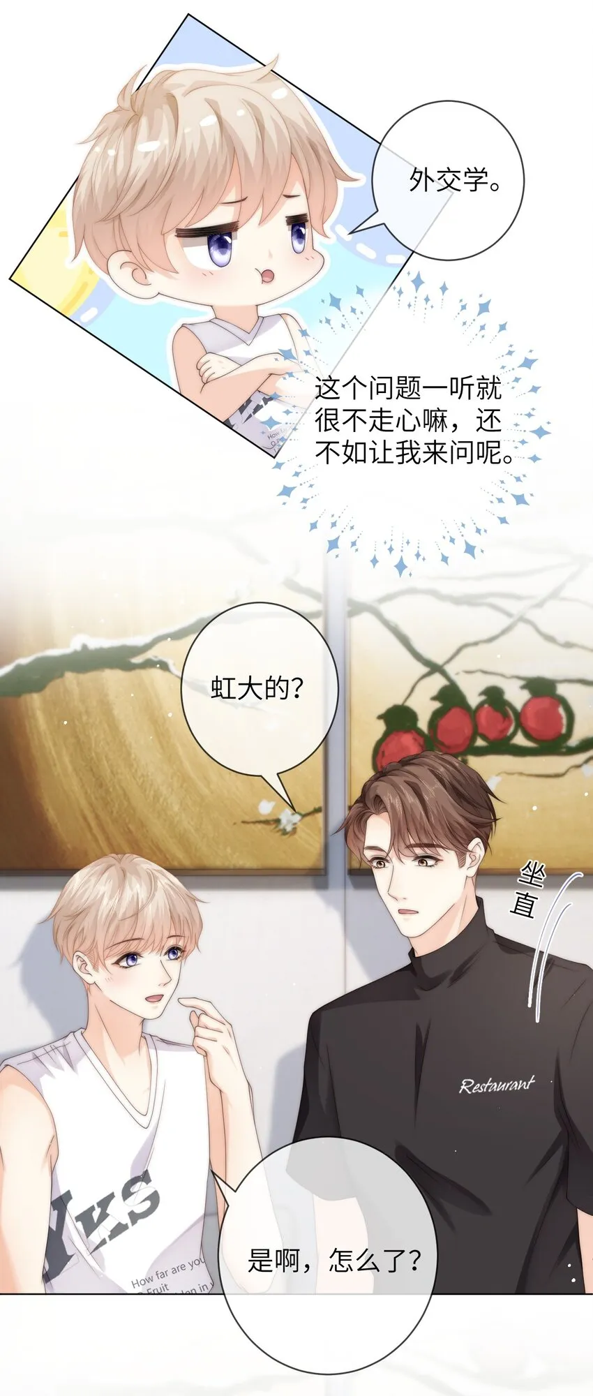 031 你会结婚吗？ 第10页