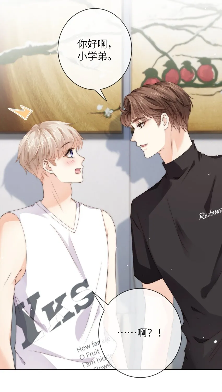 031 你会结婚吗？ 第11页