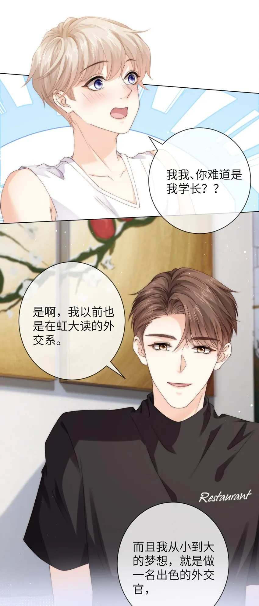 031 你会结婚吗？ 第12页