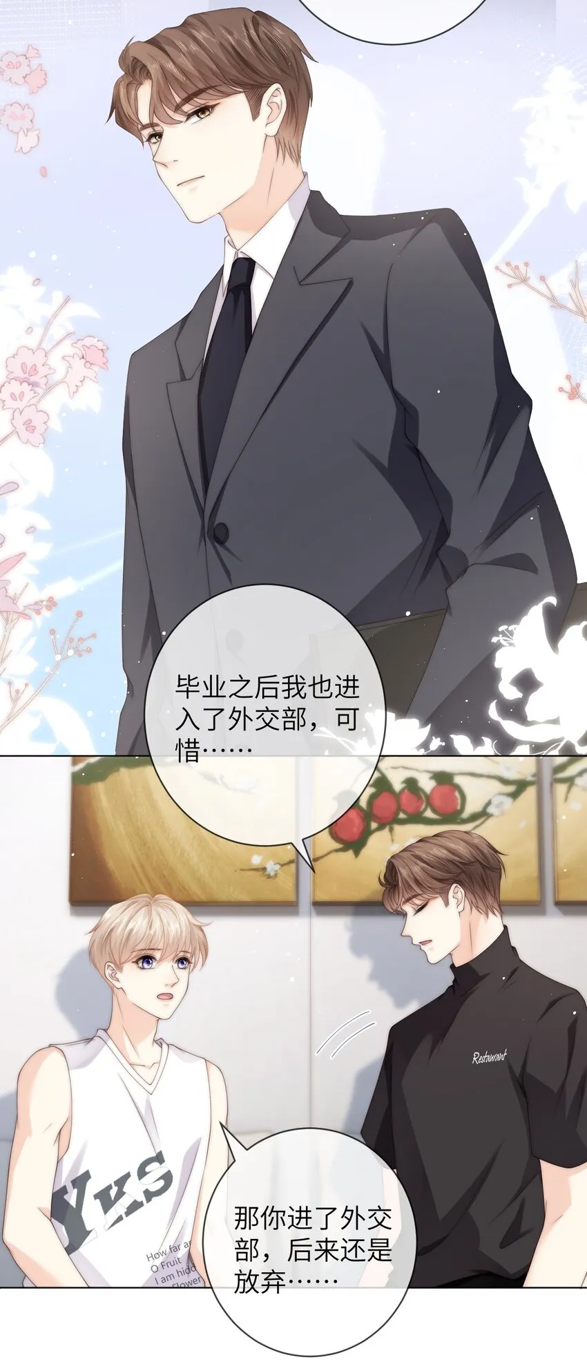 031 你会结婚吗？ 第13页