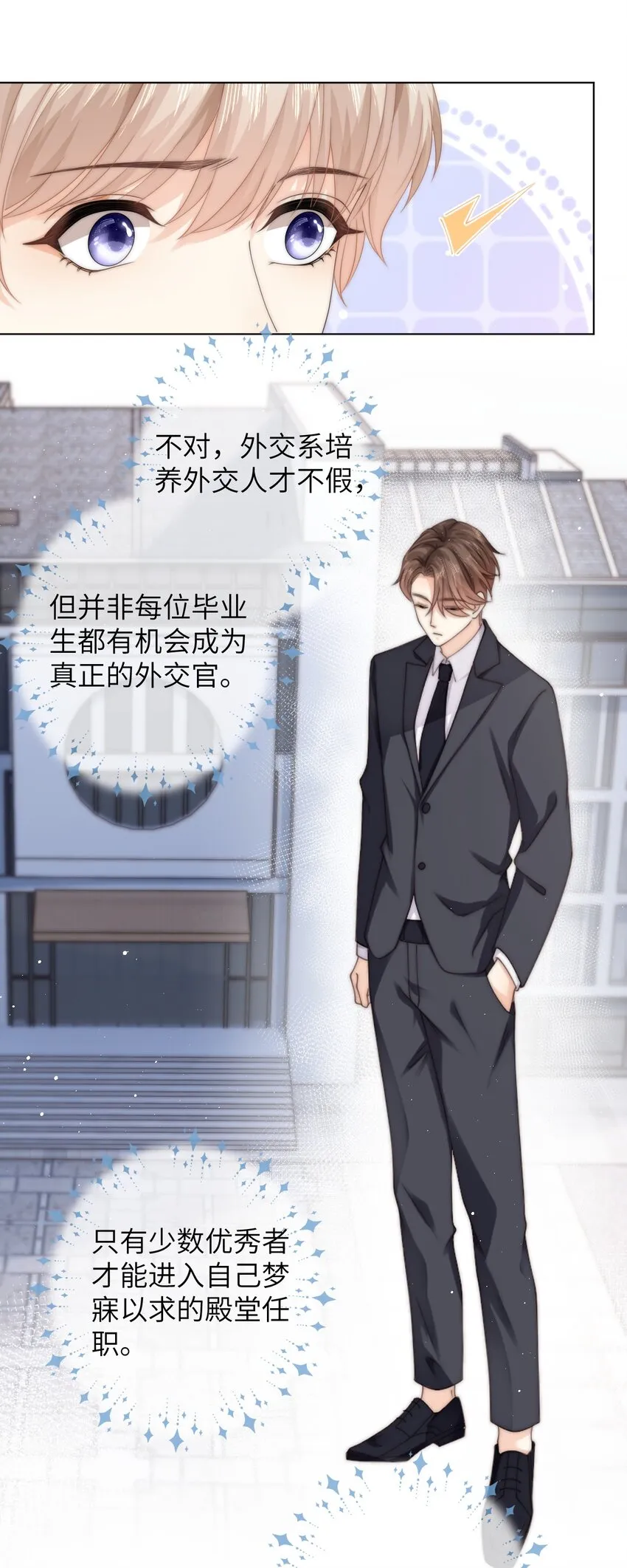 031 你会结婚吗？ 第14页