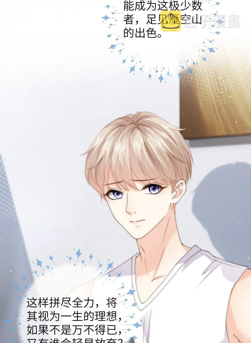 031 你会结婚吗？ 第15页