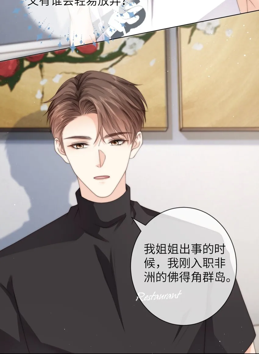 031 你会结婚吗？ 第16页