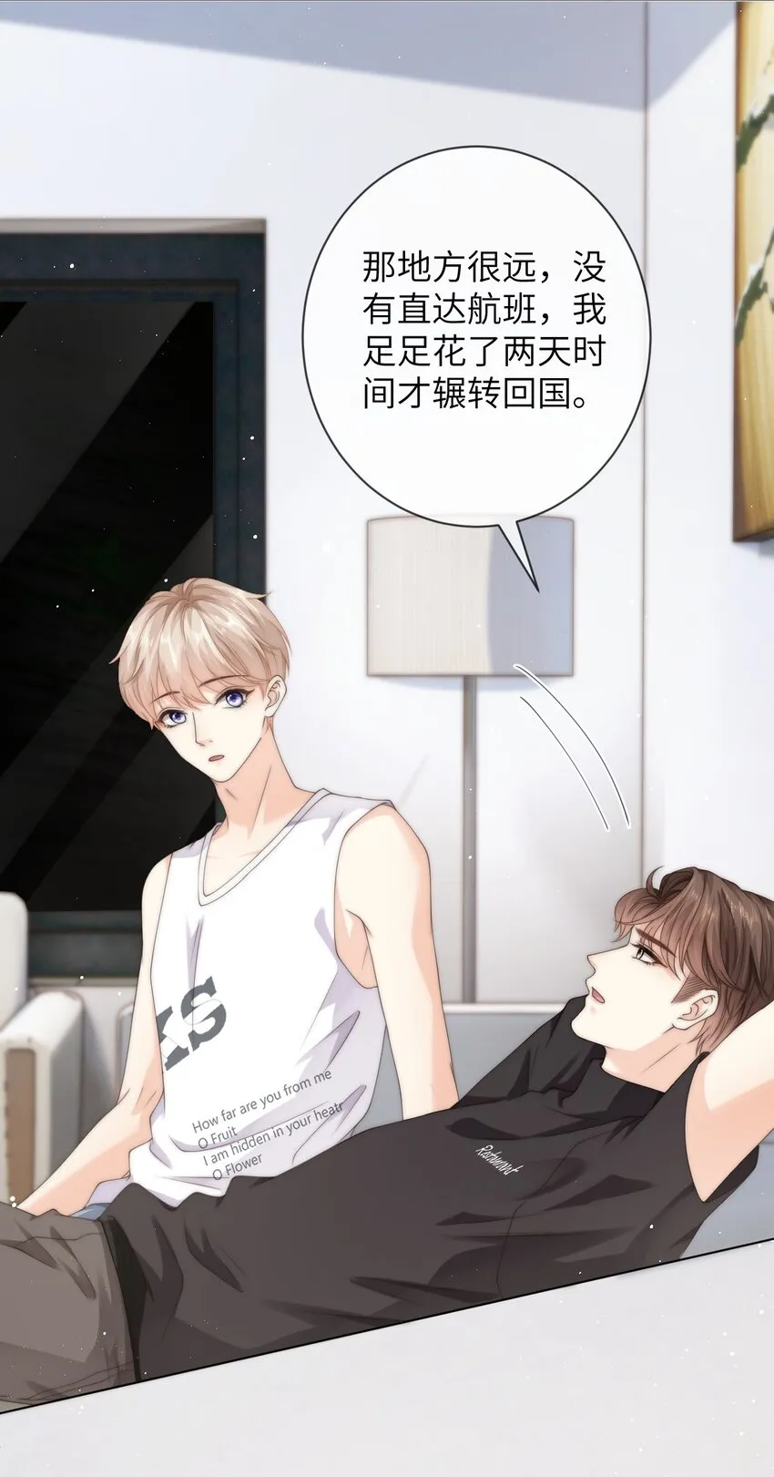 031 你会结婚吗？ 第17页