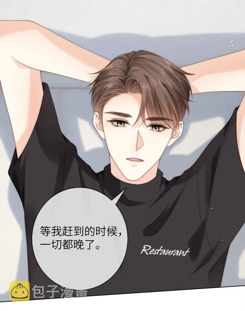 031 你会结婚吗？ 第18页