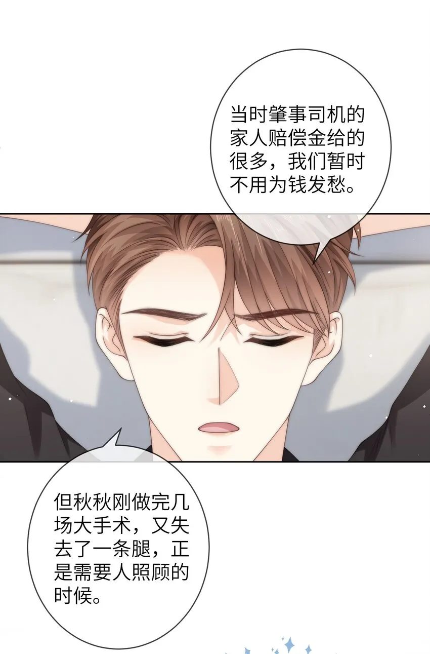 031 你会结婚吗？ 第19页