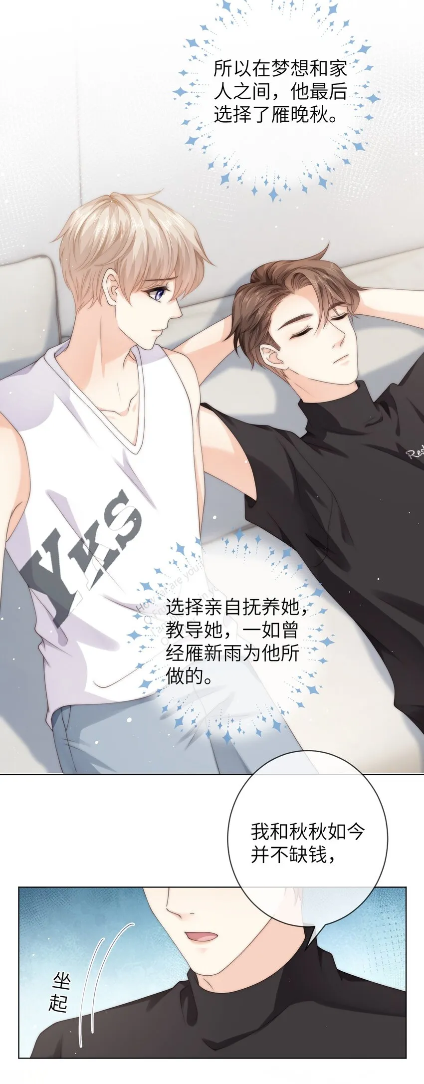 031 你会结婚吗？ 第20页