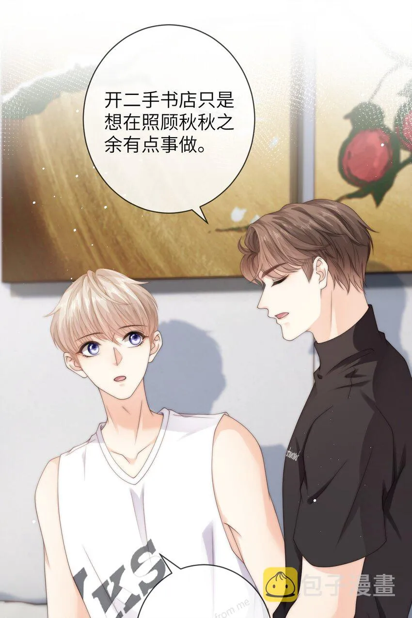 031 你会结婚吗？ 第21页