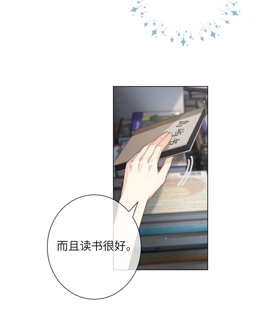 031 你会结婚吗？ 第23页