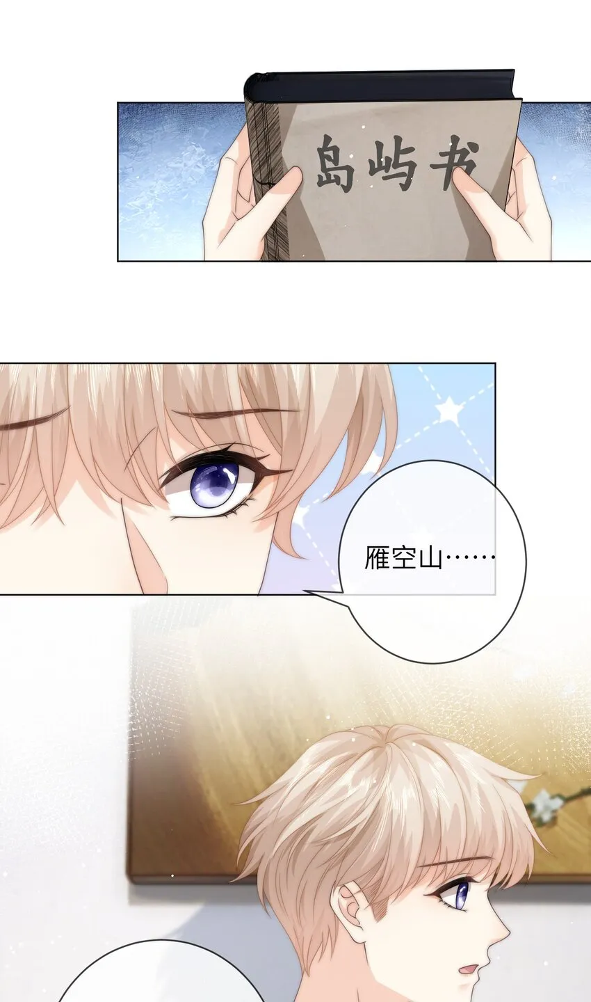 031 你会结婚吗？ 第26页