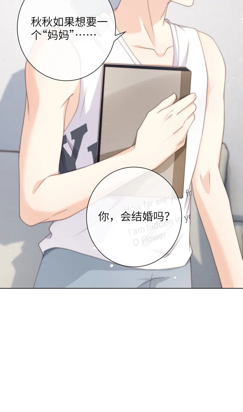031 你会结婚吗？ 第27页