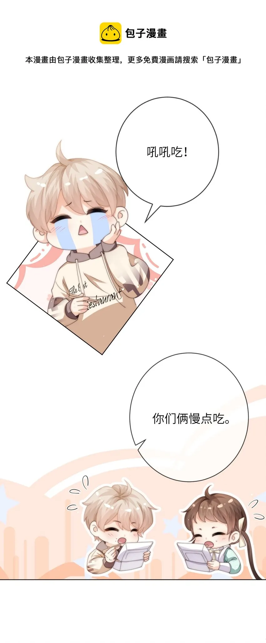 029 逛夜市 第13页