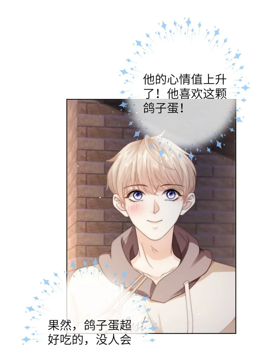 029 逛夜市 第18页