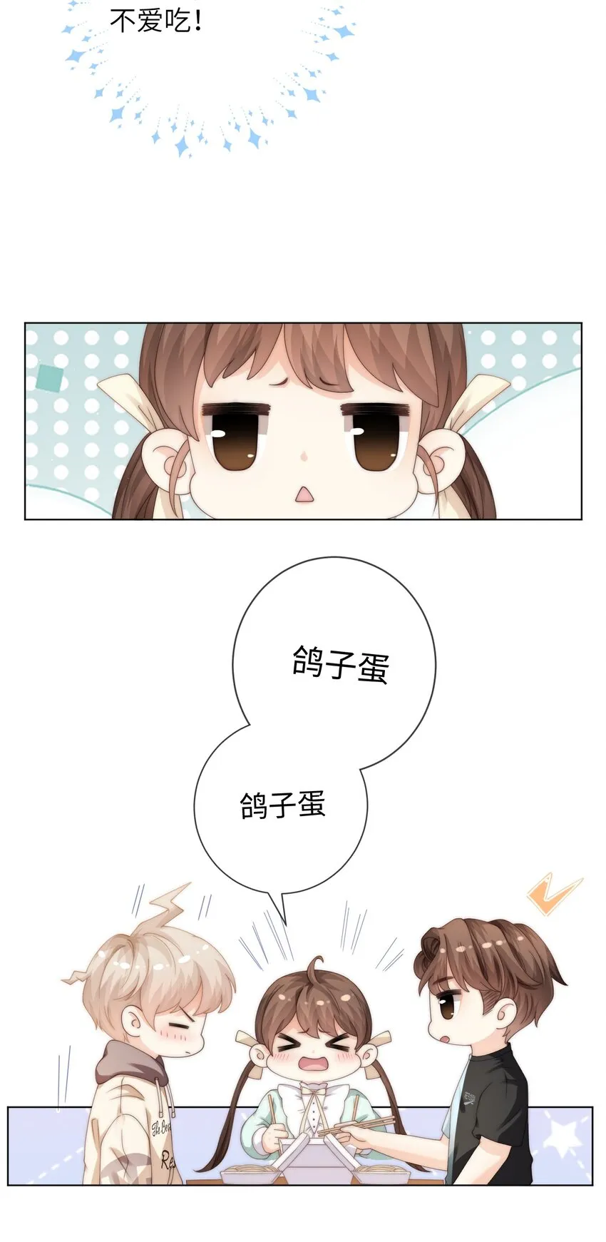 029 逛夜市 第19页