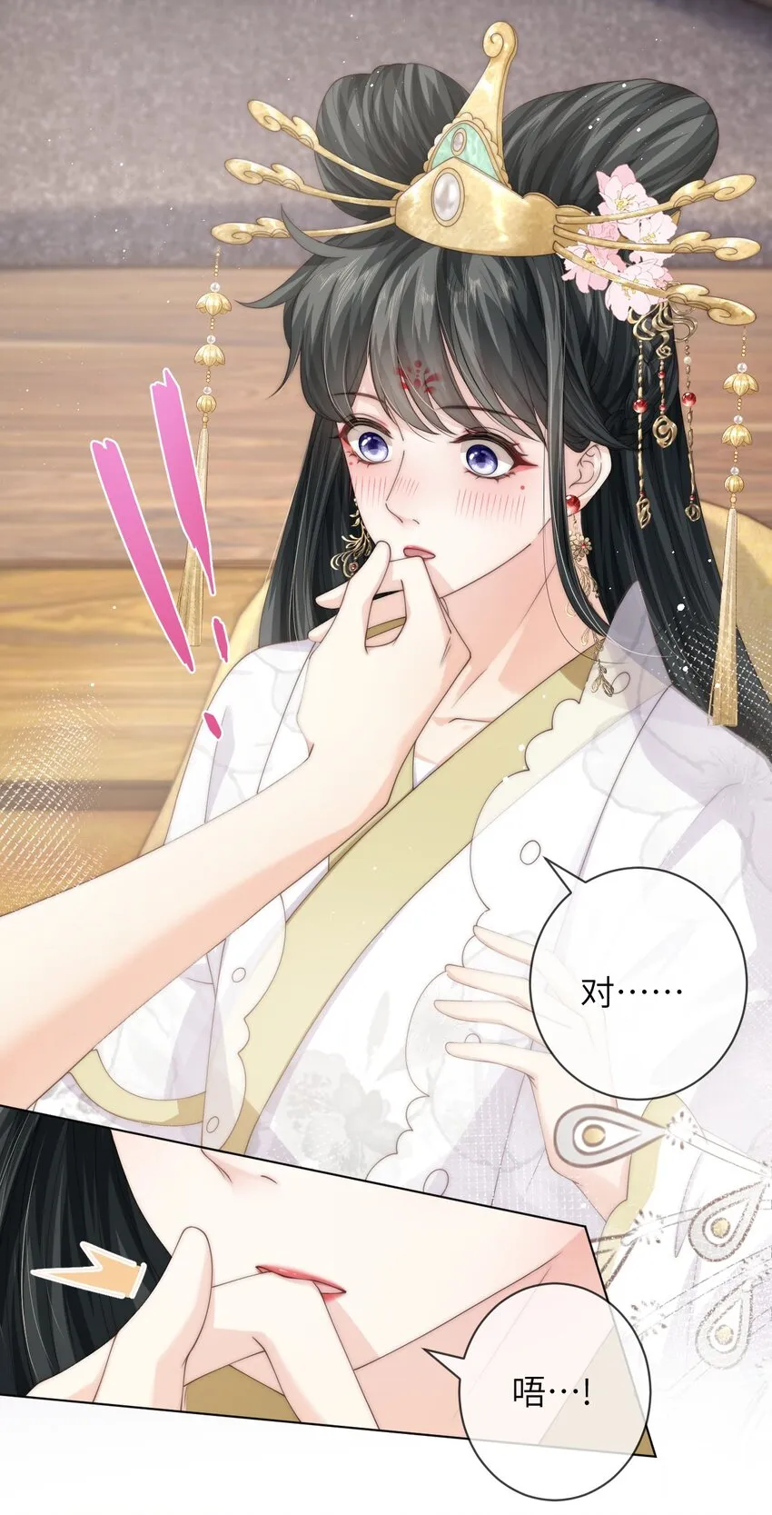 026 他真的黄了！ 第2页