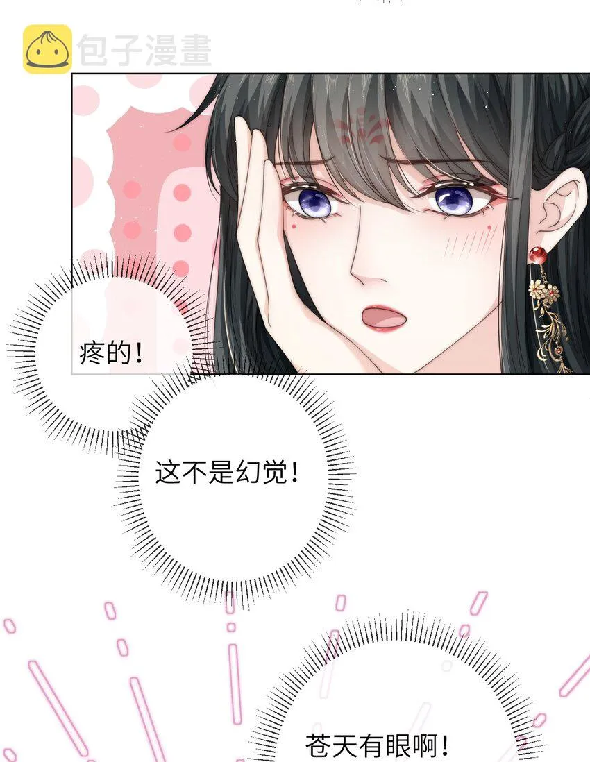 026 他真的黄了！ 第7页