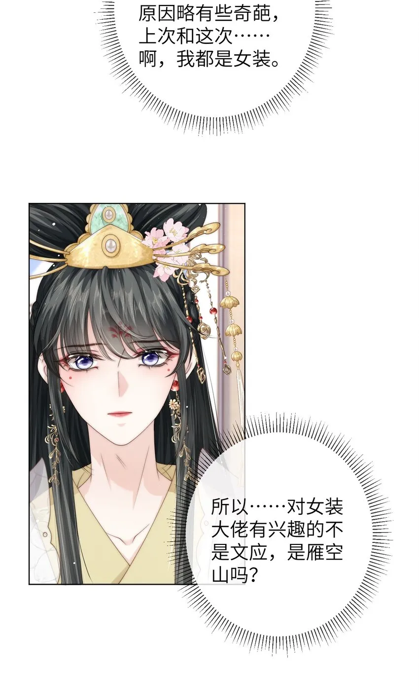 026 他真的黄了！ 第11页