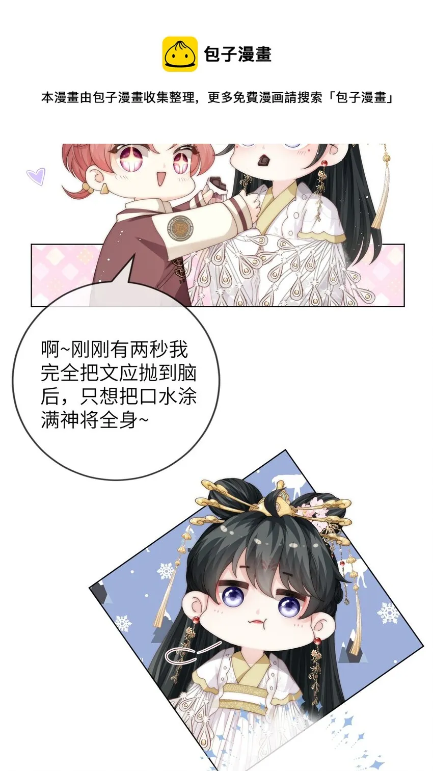 026 他真的黄了！ 第13页