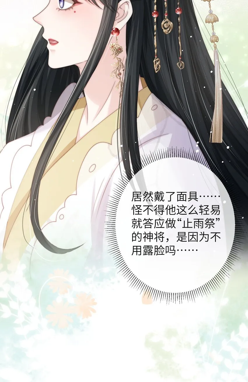 026 他真的黄了！ 第18页