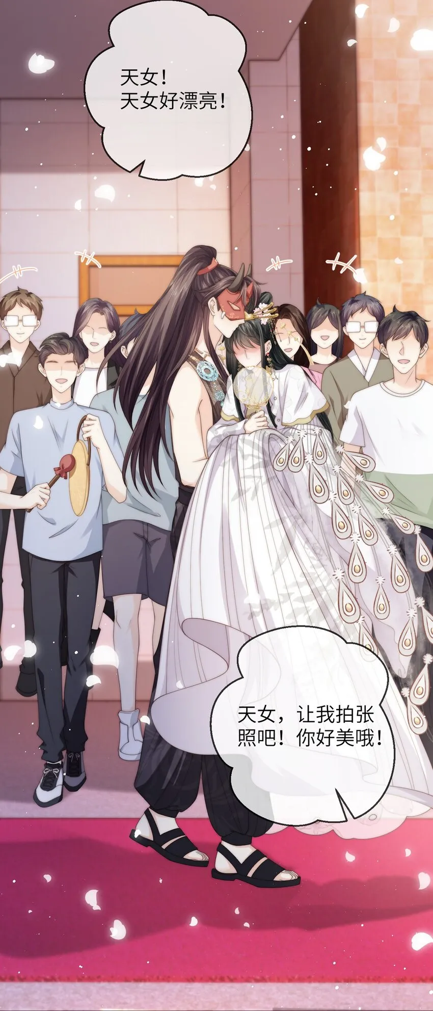026 他真的黄了！ 第23页