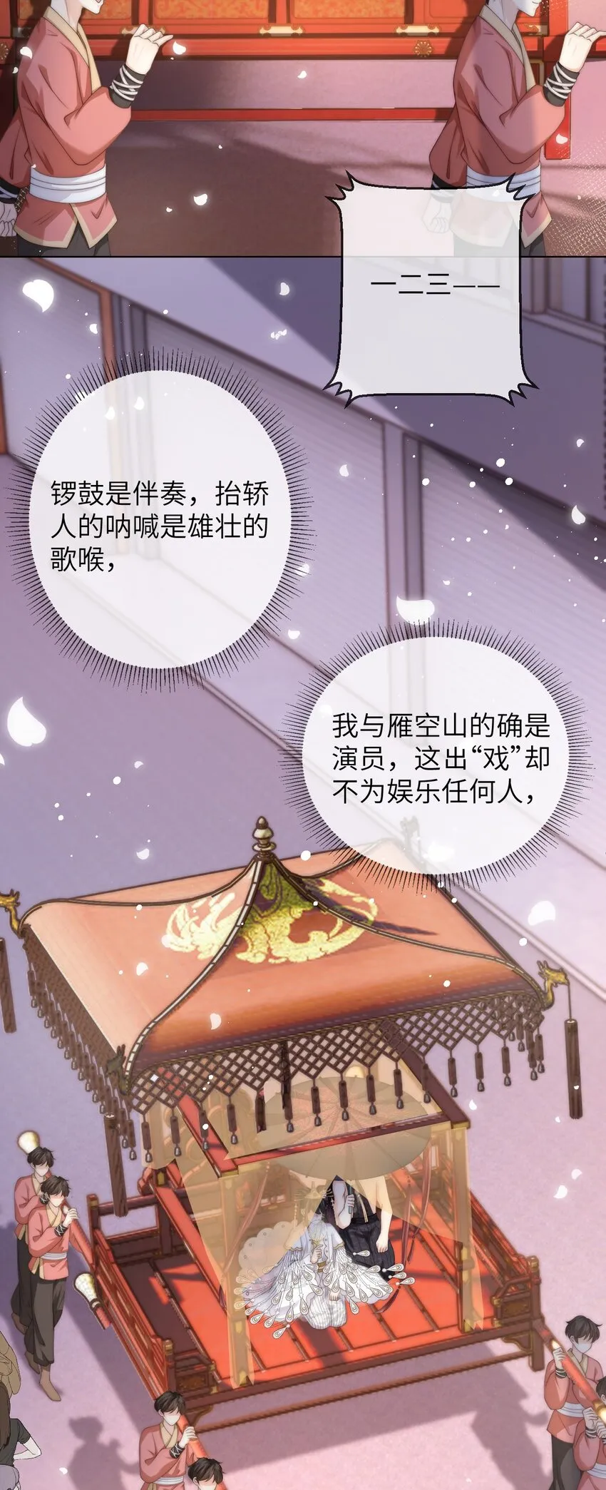 026 他真的黄了！ 第27页