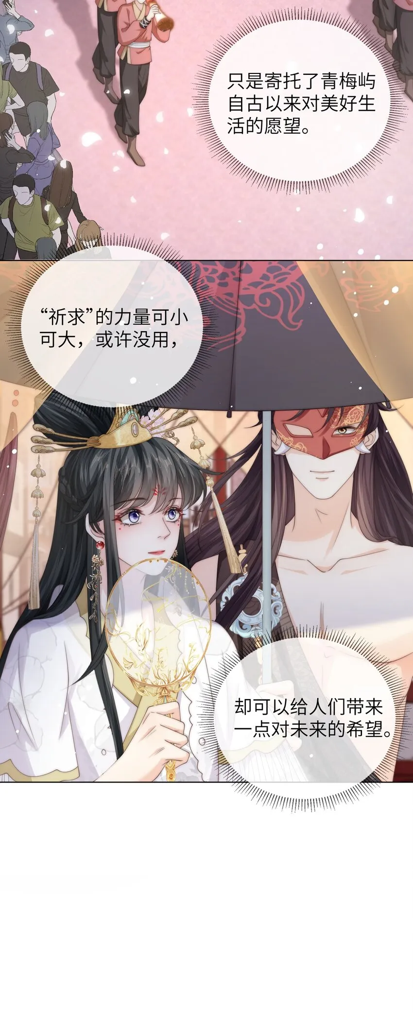 026 他真的黄了！ 第28页