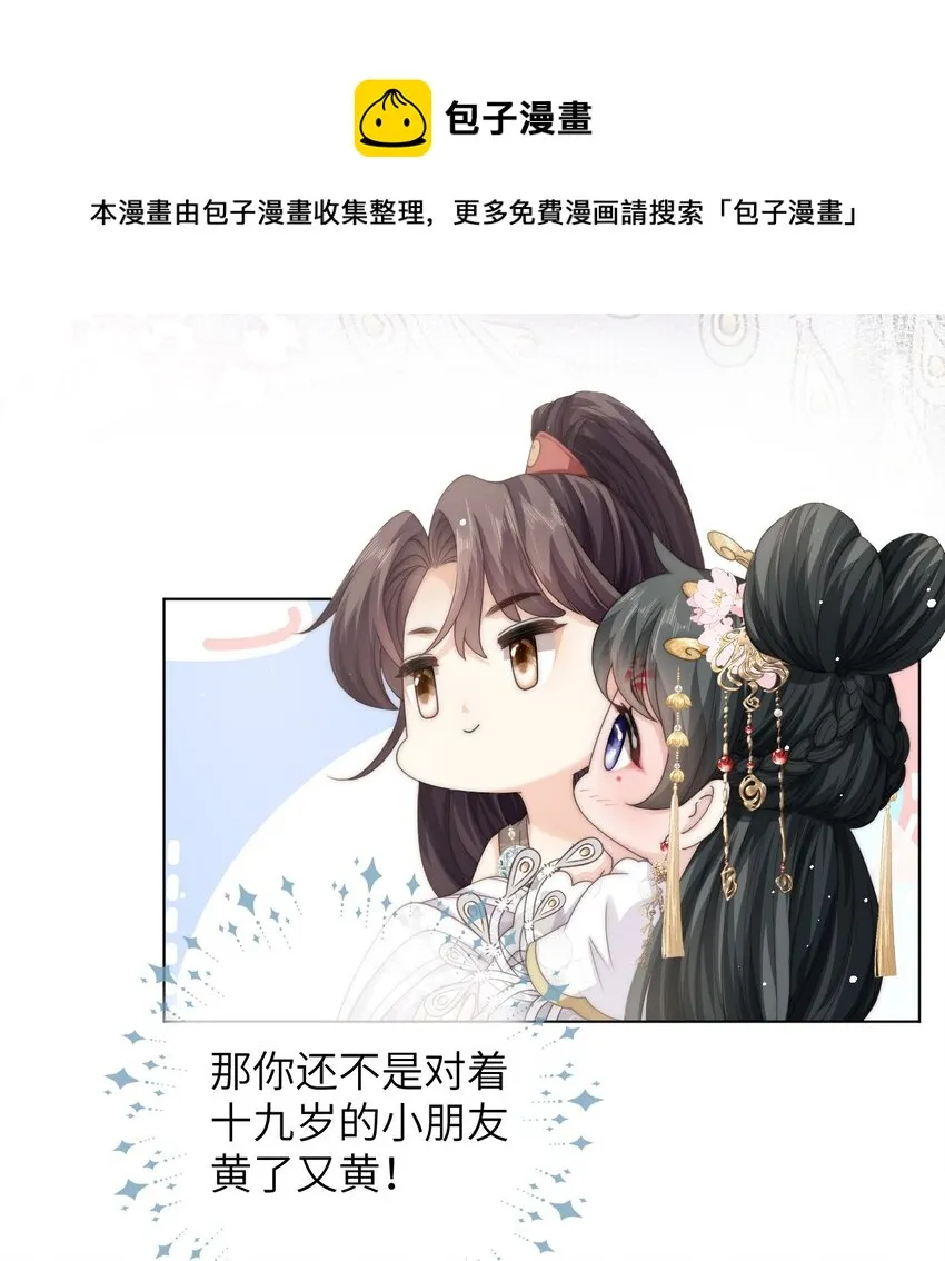 028 付惟还没走？ 第5页