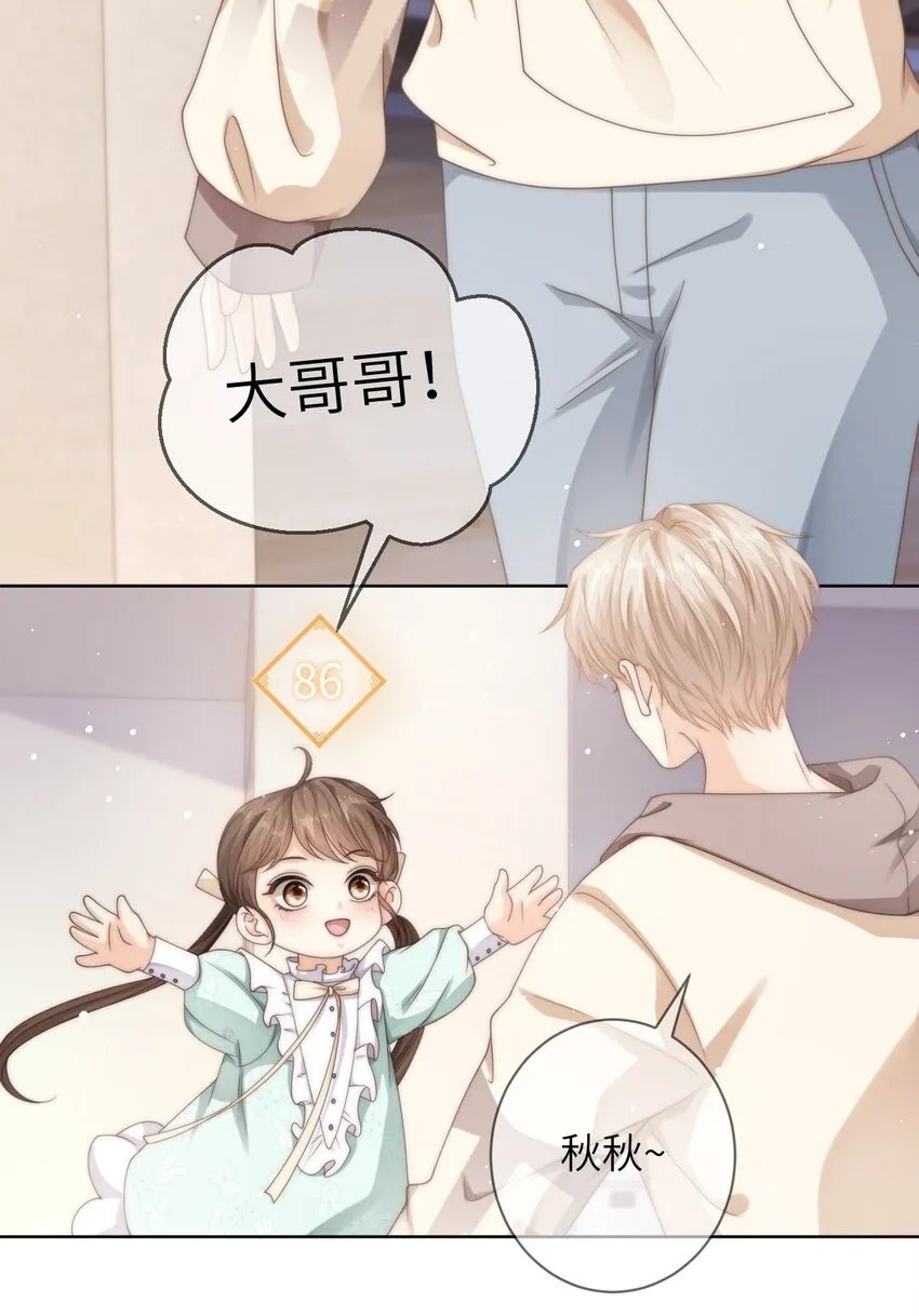028 付惟还没走？ 第8页