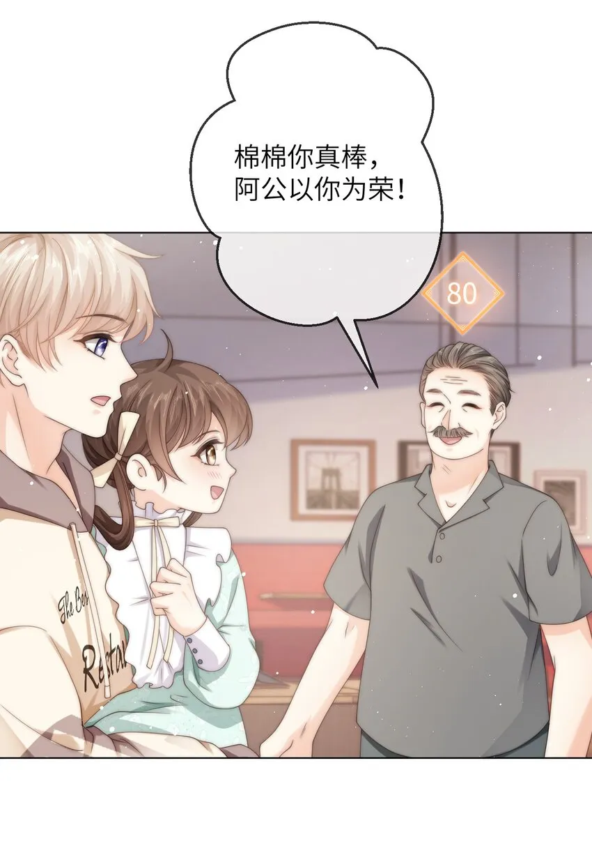 028 付惟还没走？ 第12页