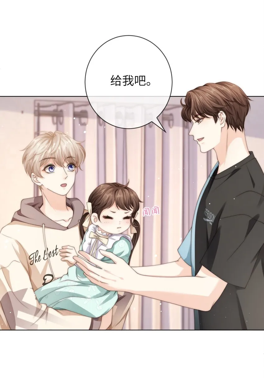 028 付惟还没走？ 第20页