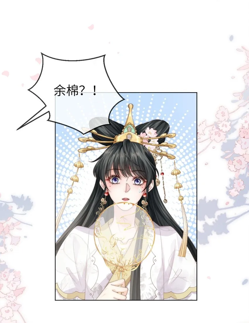 027 笑什么，小朋友 第2页