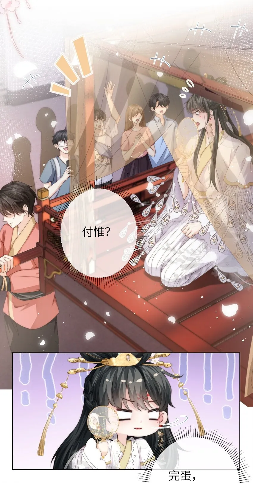 027 笑什么，小朋友 第3页
