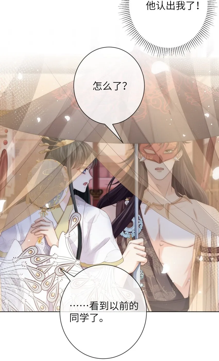 027 笑什么，小朋友 第4页