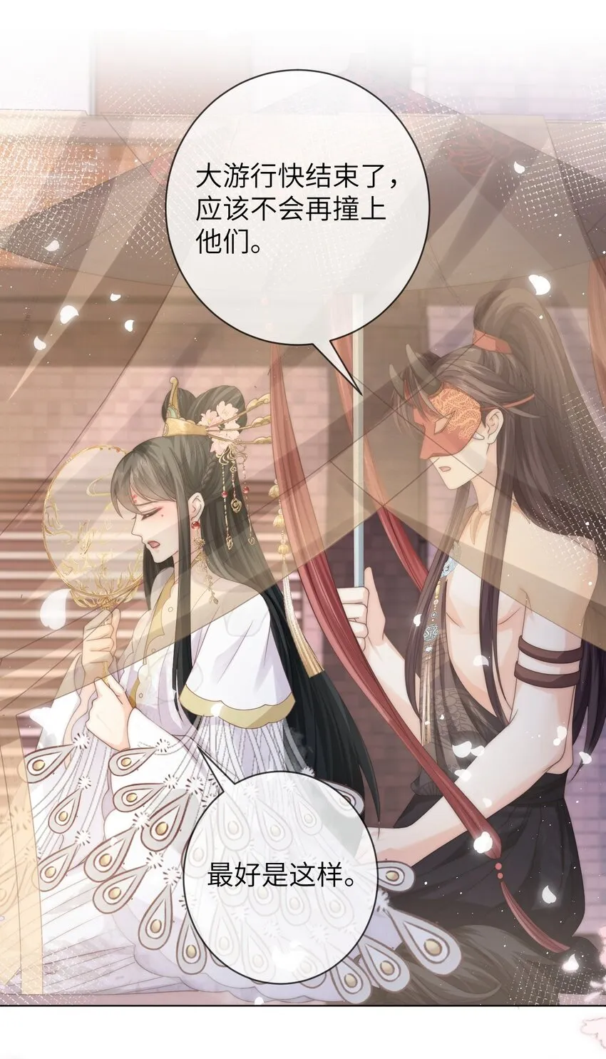 027 笑什么，小朋友 第6页