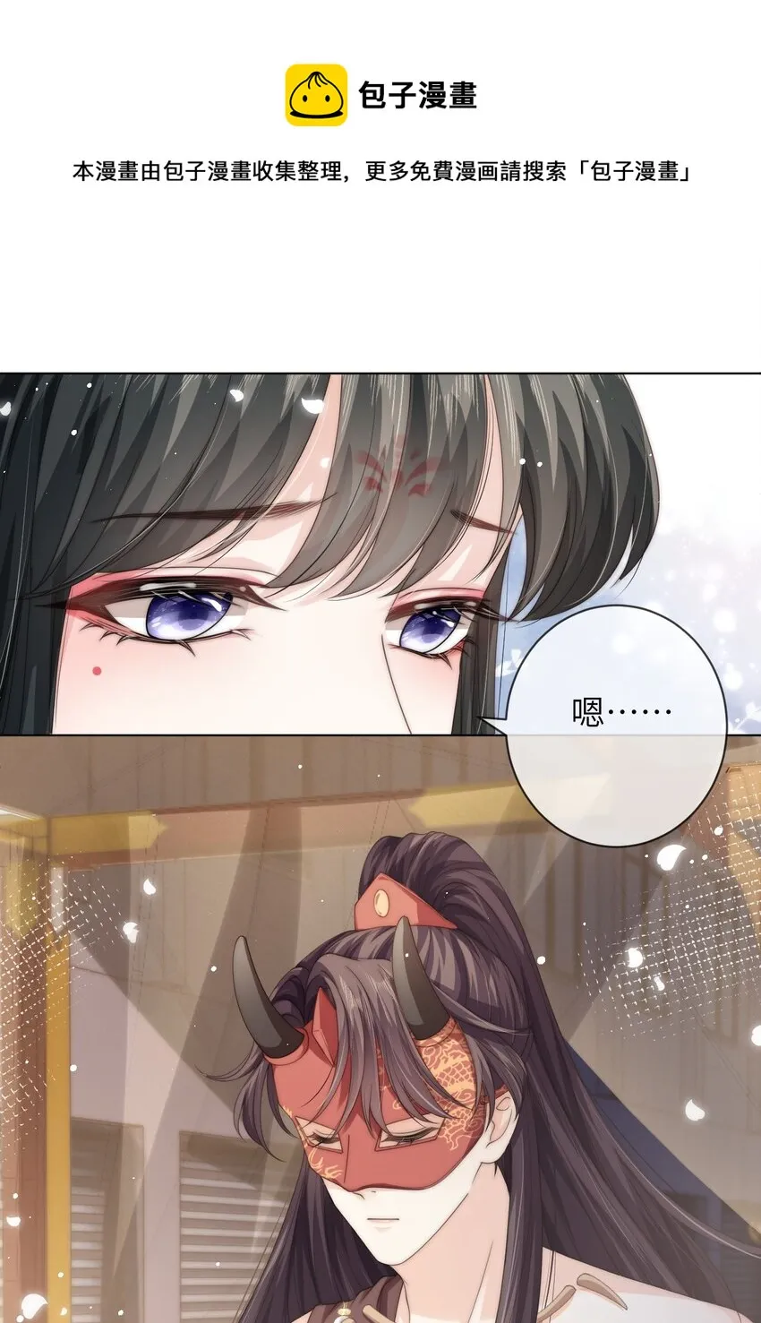 027 笑什么，小朋友 第9页