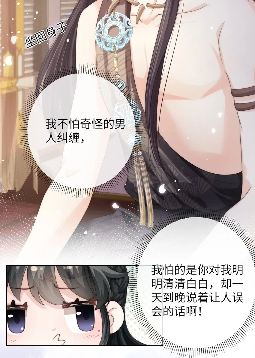 027 笑什么，小朋友 第10页