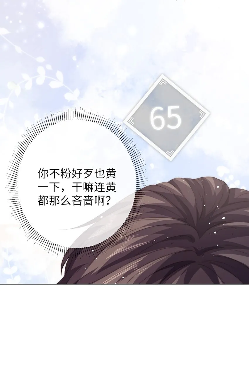 027 笑什么，小朋友 第11页