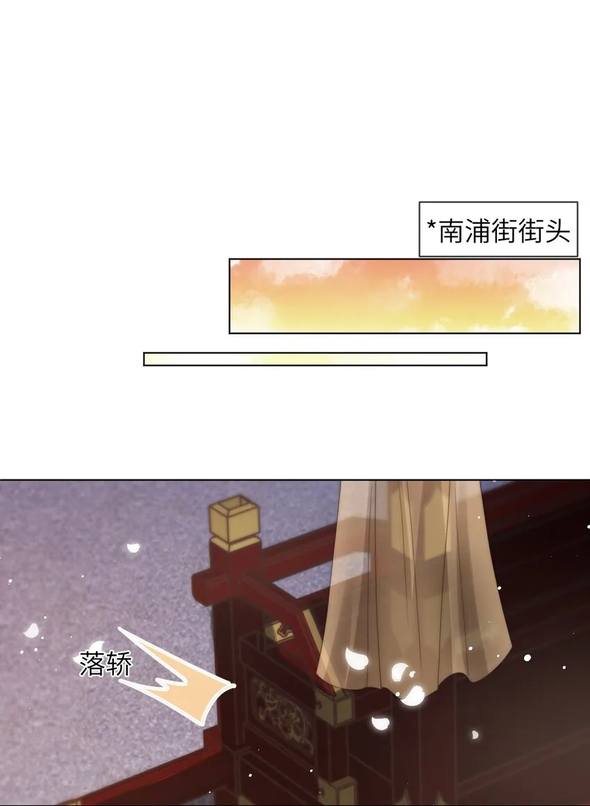 027 笑什么，小朋友 第12页