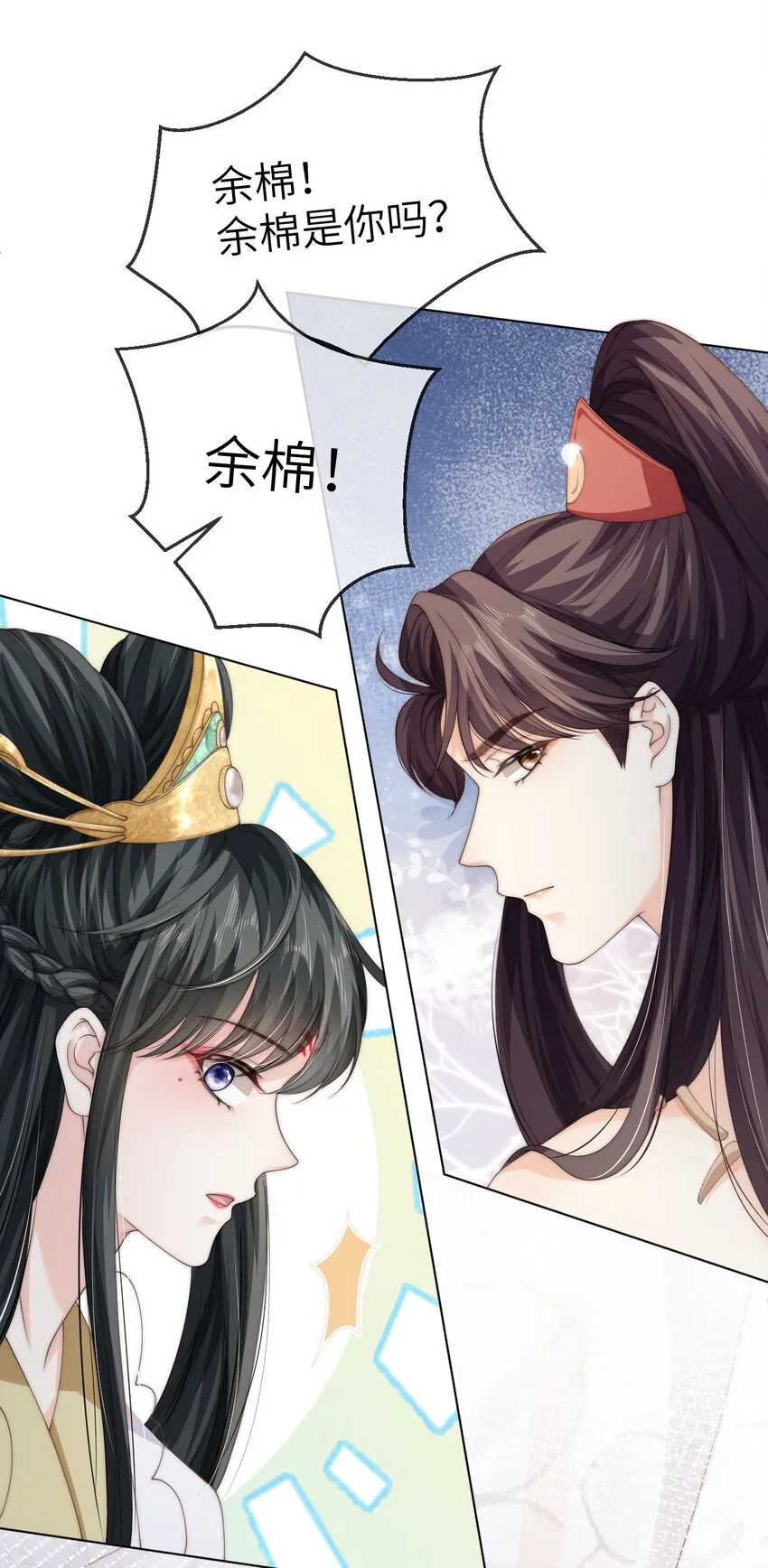 027 笑什么，小朋友 第19页