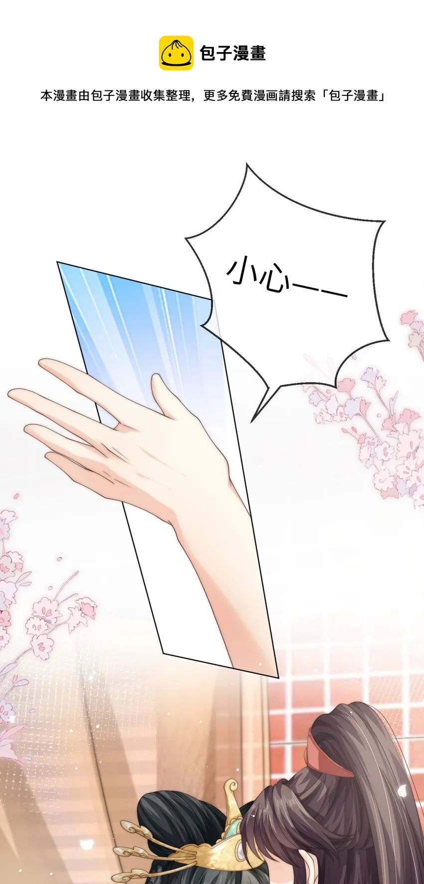 027 笑什么，小朋友 第21页