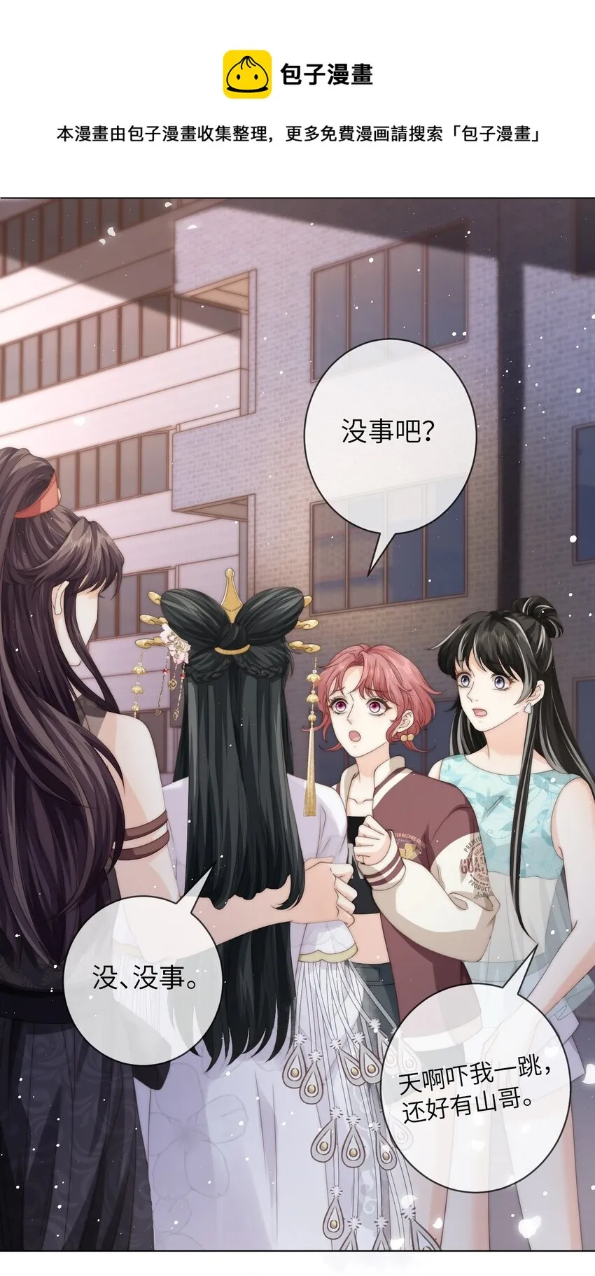 027 笑什么，小朋友 第25页