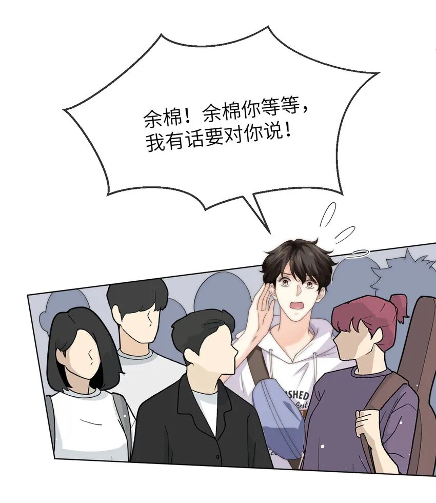 027 笑什么，小朋友 第28页