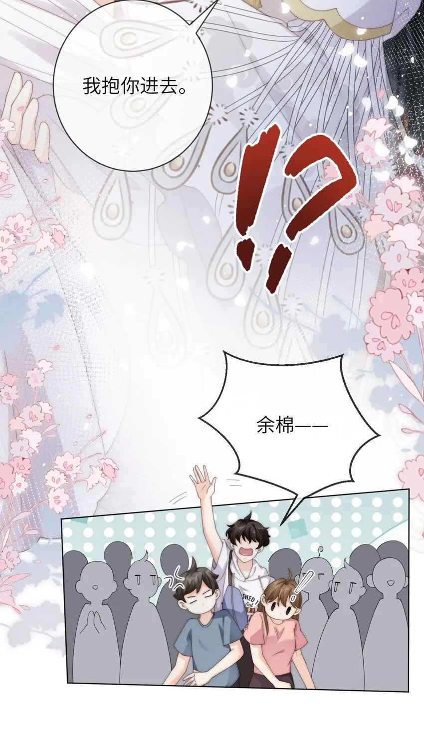 027 笑什么，小朋友 第30页