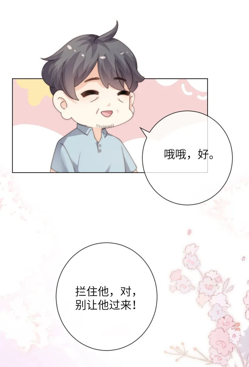 027 笑什么，小朋友 第34页