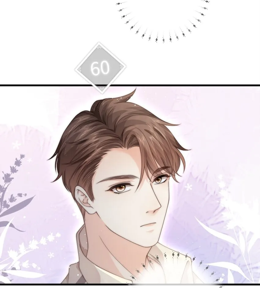 024 他为什么躲着我 第3页